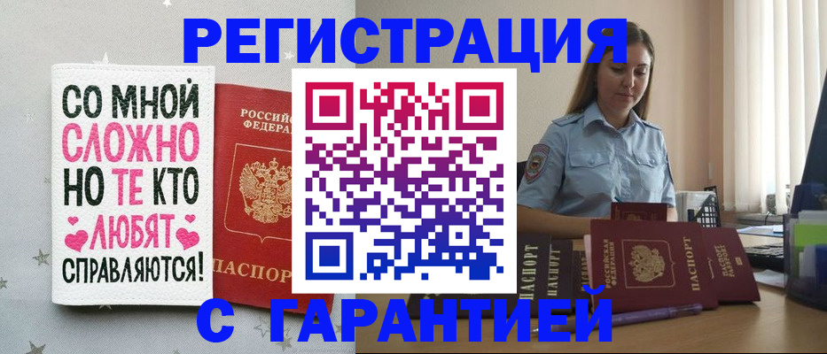 прописка поиск в Электростали