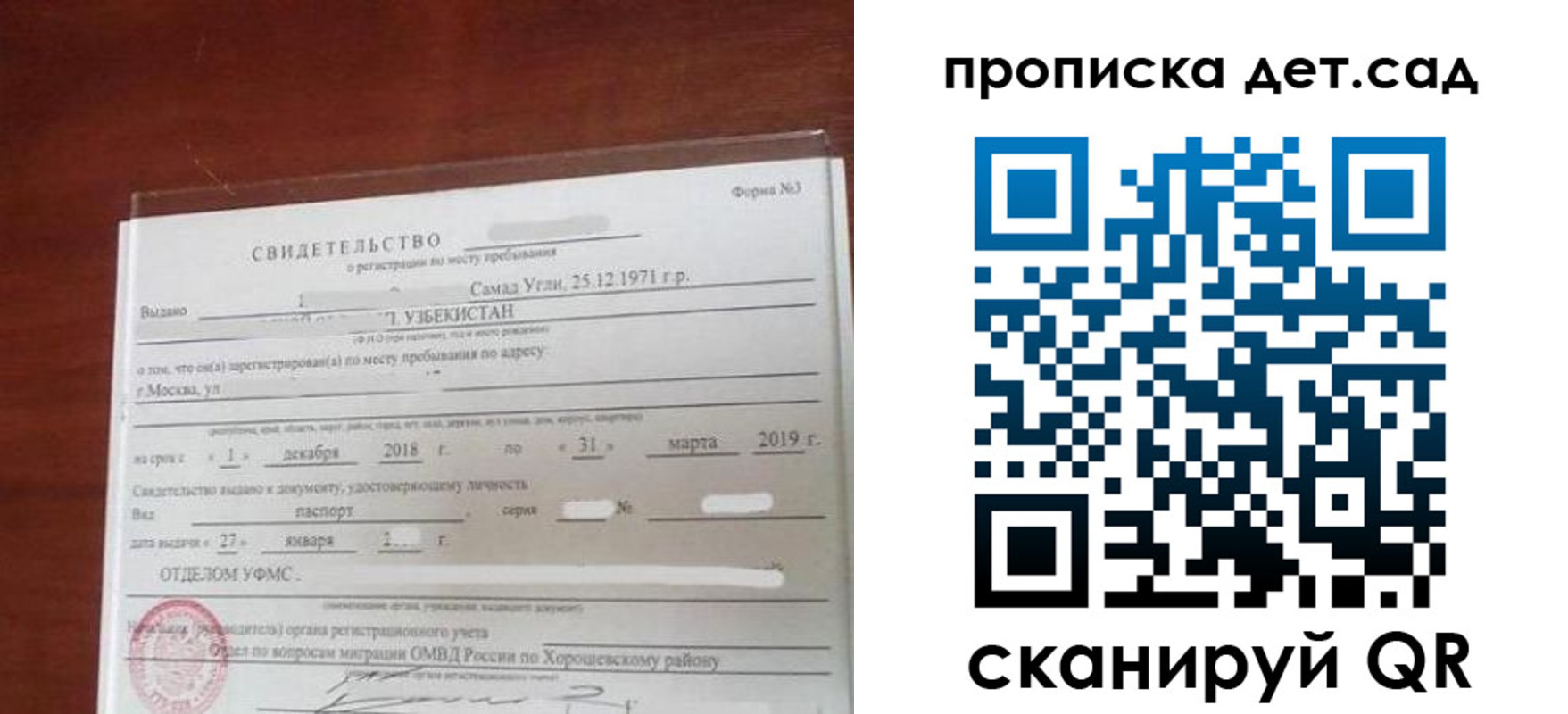 форма 3 в Электростали
