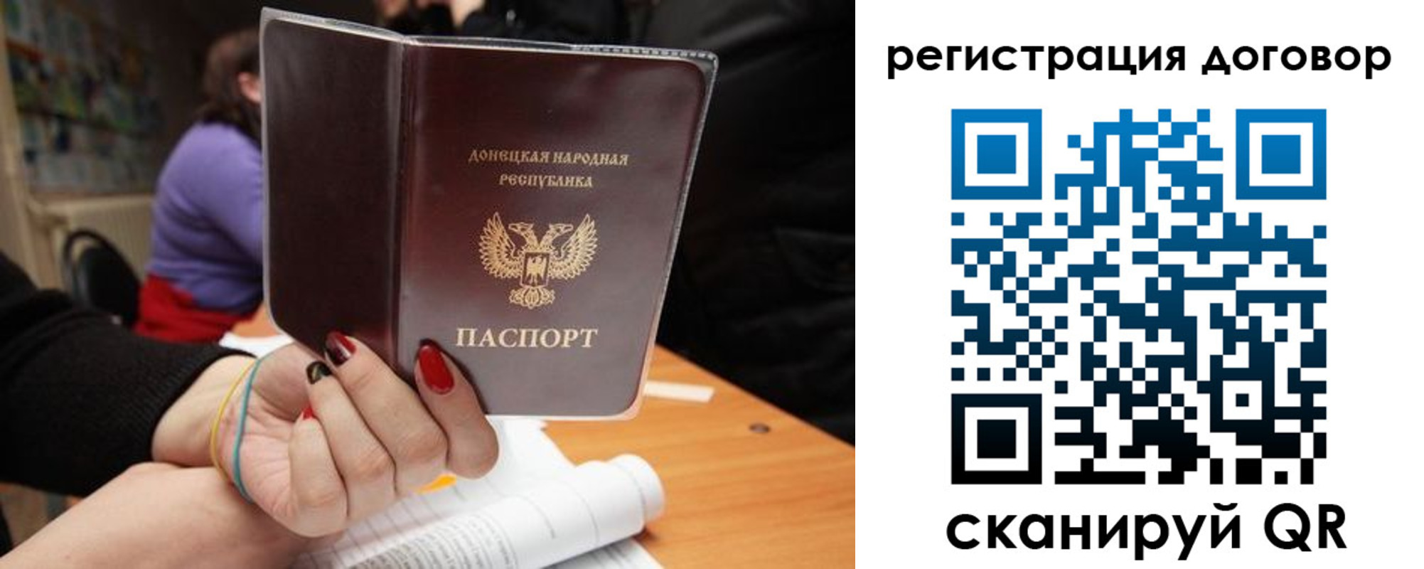 прописка законно в Электростали