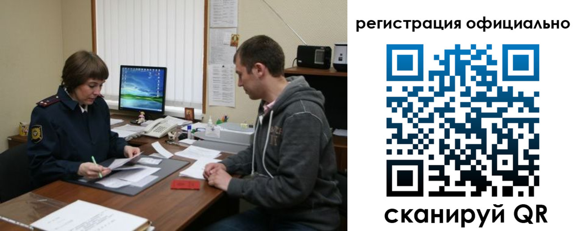 миграционный учет в Электростали