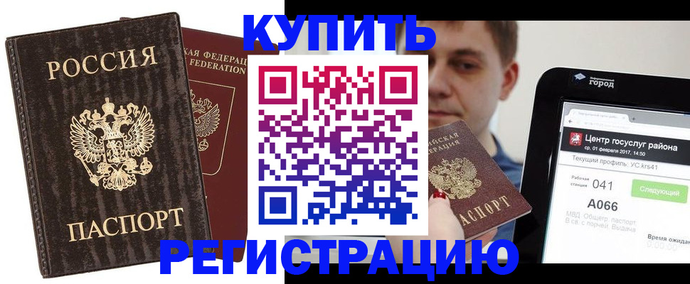 прописка от собственника в Электростали