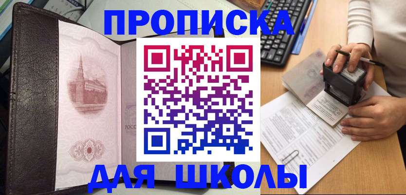 временная регистрация адрес в Электростали