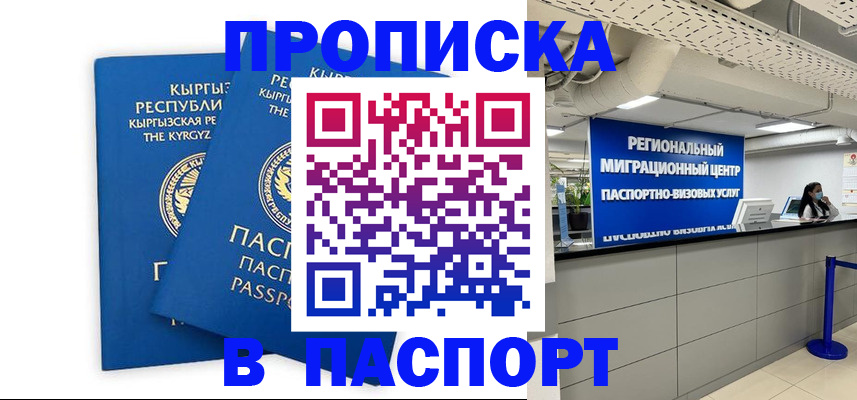 миграционный учет в Электростали