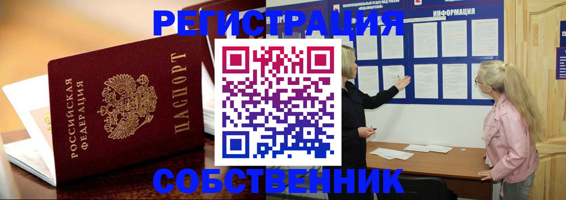 прописка штамп в Электростали