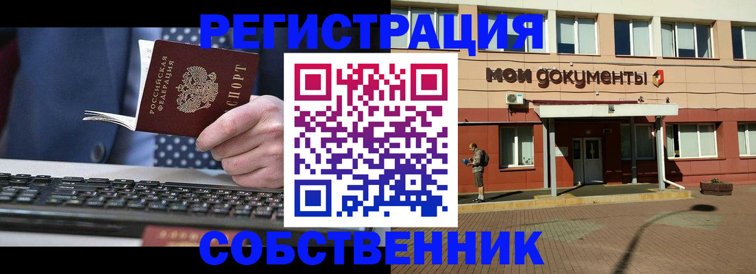 прописка гарантия в Электростали